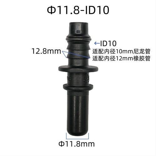 id10快插直通黑色燃油管路阳接头