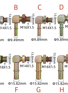 9.49 15.82燃油管空滤盒改装金属螺纹弯头油水分离器快速阳接头