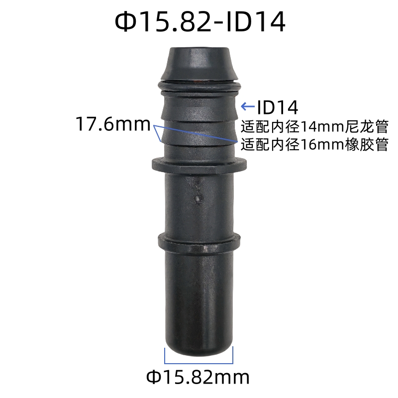 15.82mmID14汽车燃油管路阳接头