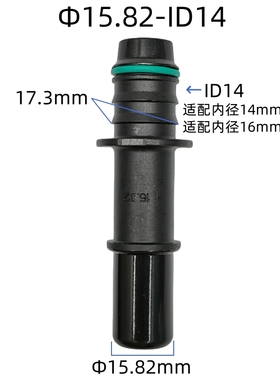 15.82 ID14原装加长款阳接头燃油管路快插公头 塑料黑色180度直插