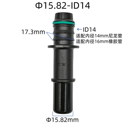 15.82ID14加长款阳接头