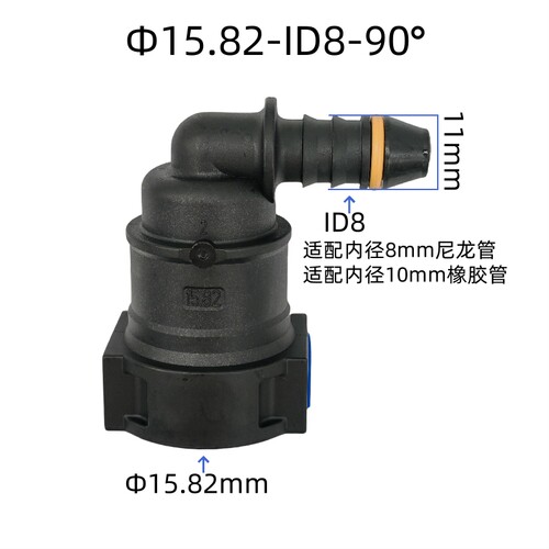 15.82燃油管路快速接头双边卡扣