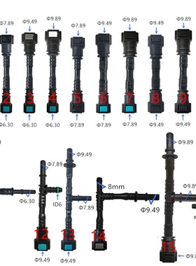 7.89 9.49 9.89定做燃油管路快速接头订制一头公一头母公转母特殊