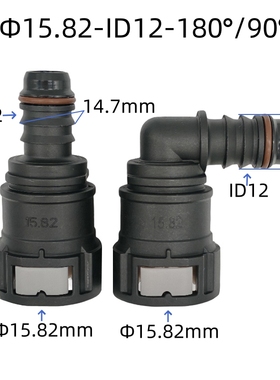 15.82 - ID12高品质快速接头适用于汽油柴油燃油管双边按扣母接头