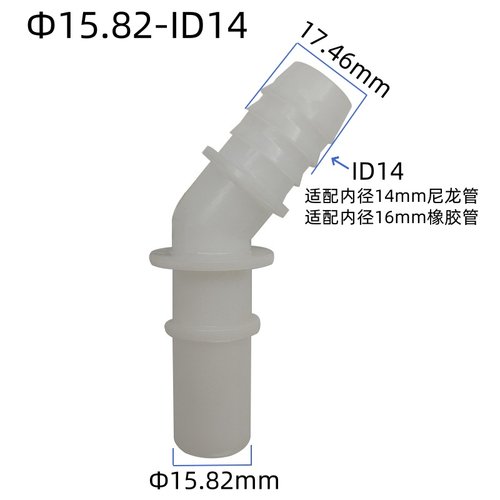 塑料阳接头燃油管路135°弯公头
