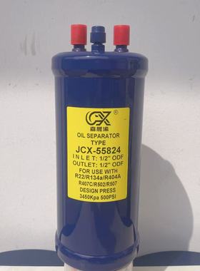 制冷机组油分离器 冷库配件油液气分离器55824 55855 55877 55889