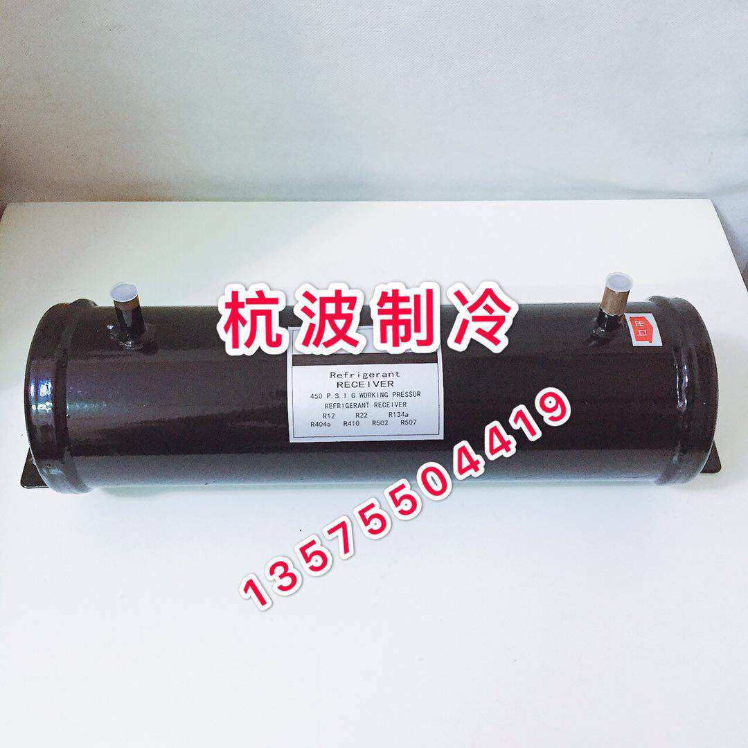 制冷机组配件储液罐空调一体机卧式储液器壁挂式冷媒瓶3HP 5HP匹P