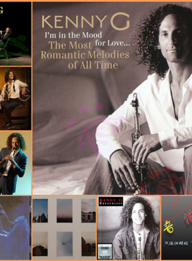 肯尼 基 Kenny G萨克斯精选SACD无损Hires小金标24bit高品合集
