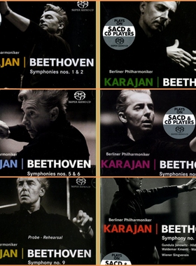 Karajan卡拉扬指挥柏林爱乐DG1963版SACD ISO贝多芬交响曲全集DSD