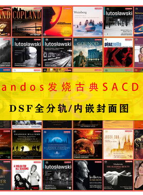 Chandos发烧精校46套49张DSD古典SACD无损音源合集HIRES内嵌封面