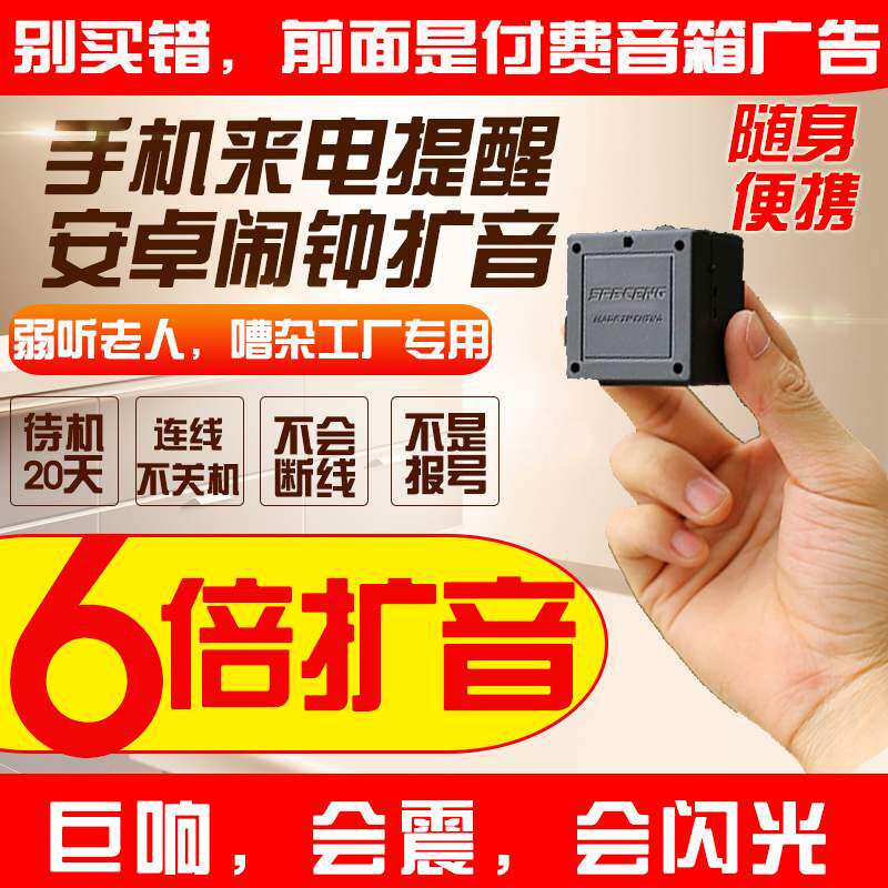 wireless mobile phone The bell amplifier Navigation Strengthen Volume Megaphone Calls to remind Bluetooth AUX Turn old peoplein the 3C Digital Accessories, Cell Phone Accessories , Phone holder/Mobile phone holder  category - from Buy2taobao.com to provide professional Taobao agent buy service
