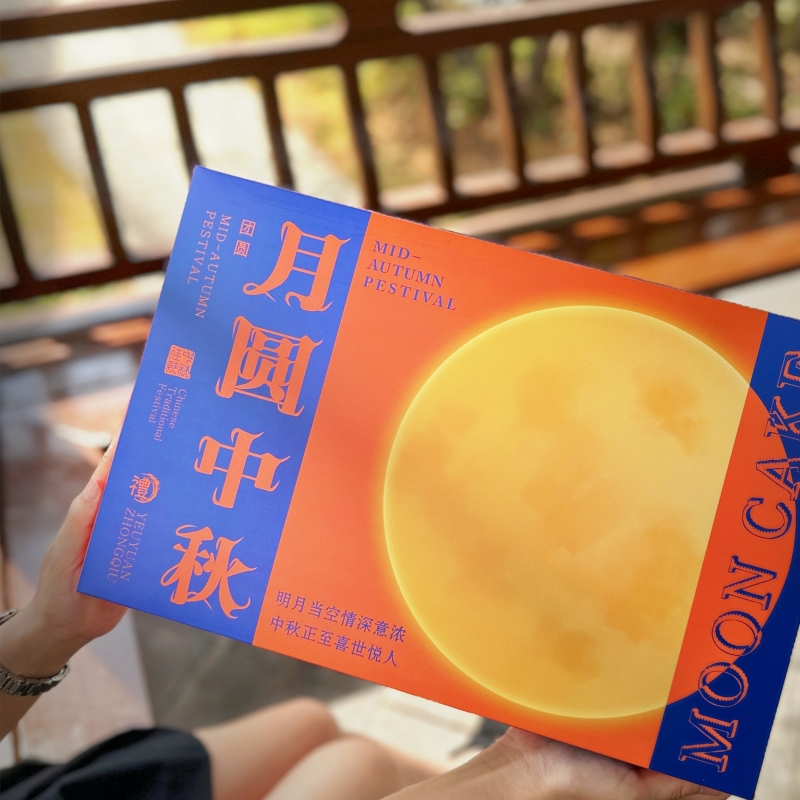 橙色中秋节月饼包装盒包邮