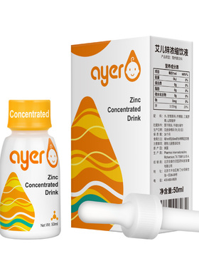 ayer官方品牌店  艾儿锌 甘氨酸螯合锌 浓缩饮液 酸甜口 官方正品