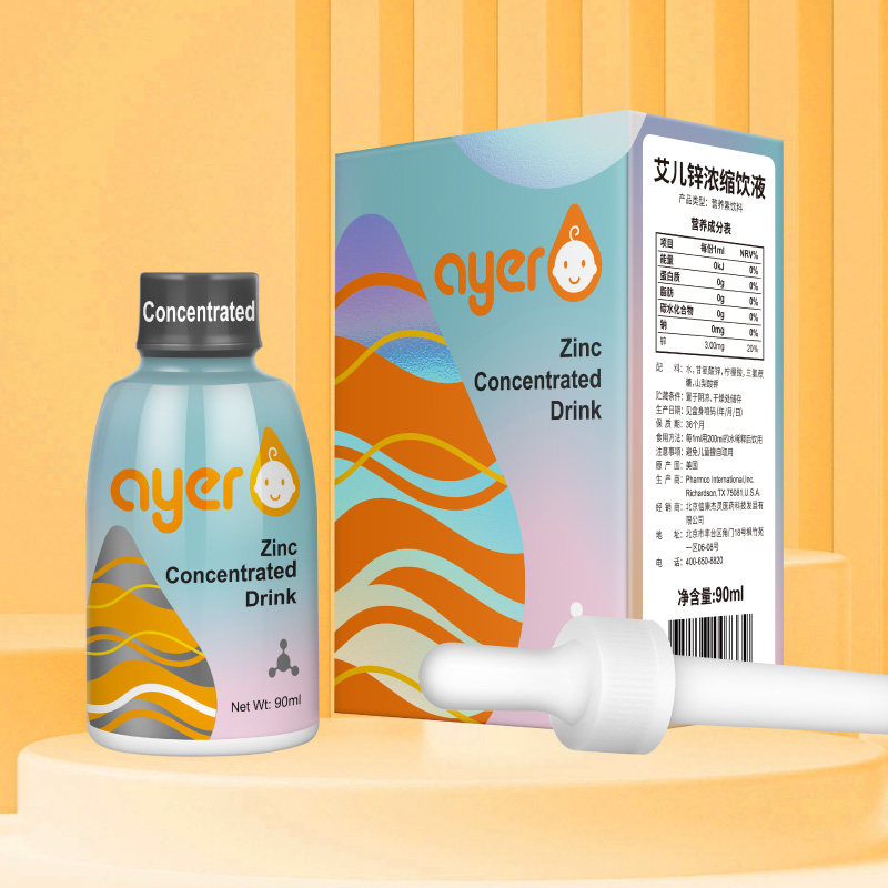 ayer艾儿锌浓缩饮液原装进口甘氨酸螯合锌液体锌刻度吸管酸甜包邮