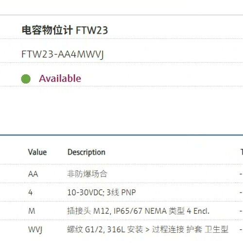 E+H 电容物位计 FTW23-1035/0(FTW23-A议价