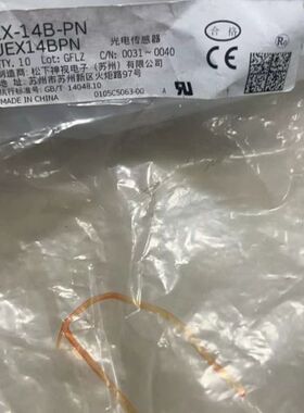 光电传感器EX-14B-PN EX-14A全新原装正品！议价
