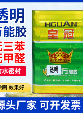 透明万能胶软性强力粘得牢皮革地板革草坪地毯喷绘大桶胶水胶粘剂