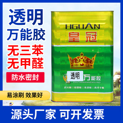 透明万能胶软性强力粘得牢皮革地板革草坪地毯喷绘大桶胶水胶粘剂