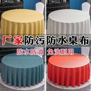 圆桌桌布2026年新款轻奢高级感防水防油免洗防烫圆形酒店饭店台布