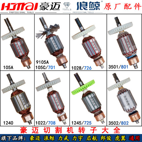 豪迈浪鲸105A105C锯铝机切割机