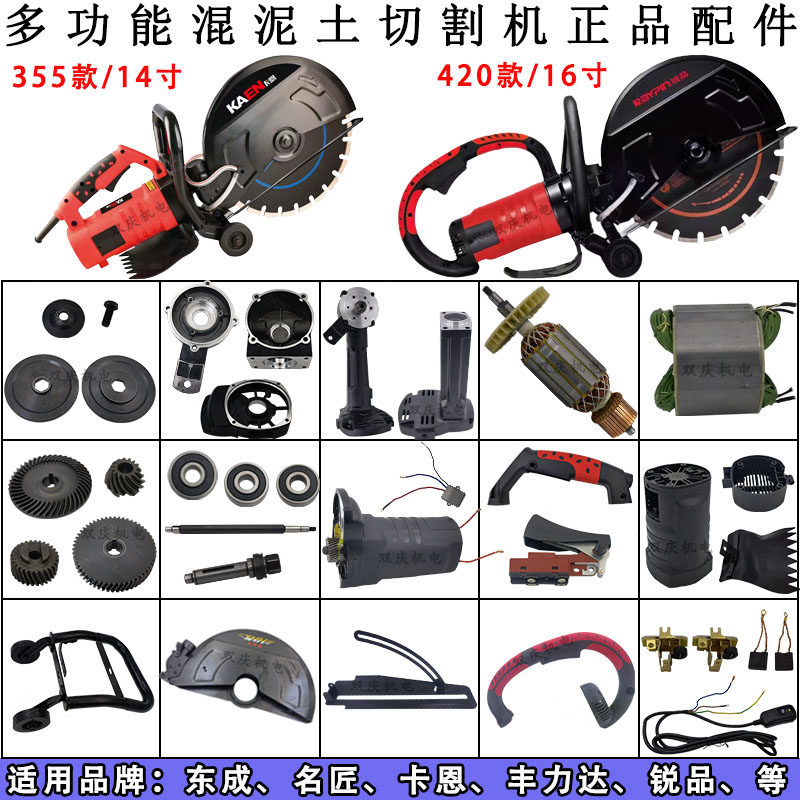 名匠墙壁切割机卡恩石材切割机图片
