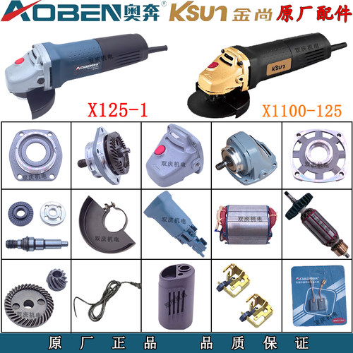 奥奔X125-1角磨机切割机金尚125