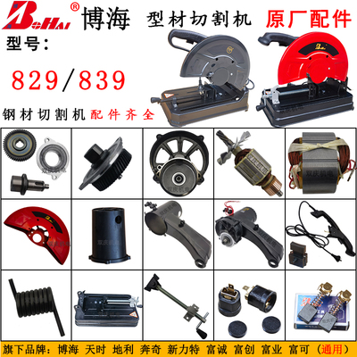 博海天时地利350钢材切割机包邮