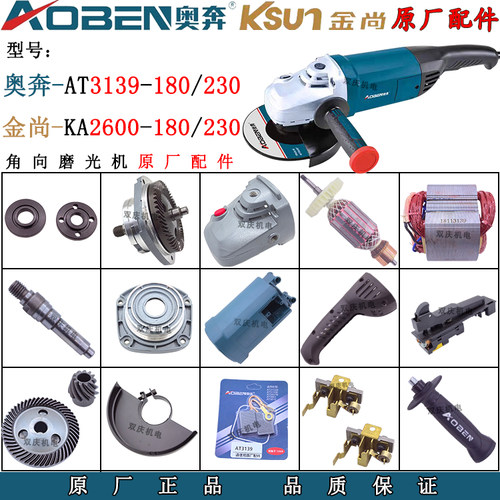 奥奔3139-180切割机配件金尚力盾