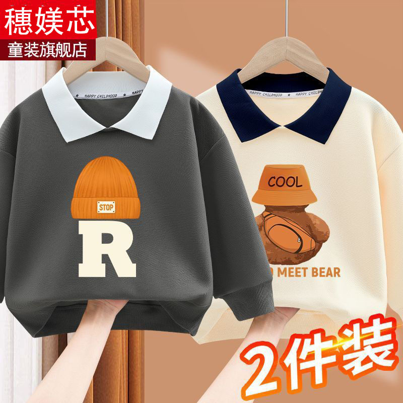 男童卫衣春秋款2024新款3-14岁秋装POLO衫儿童长袖上衣男宝宝衣服