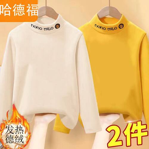 儿童德绒打底衫2024新款春秋女童内搭保暖上衣男童秋装半高领T恤