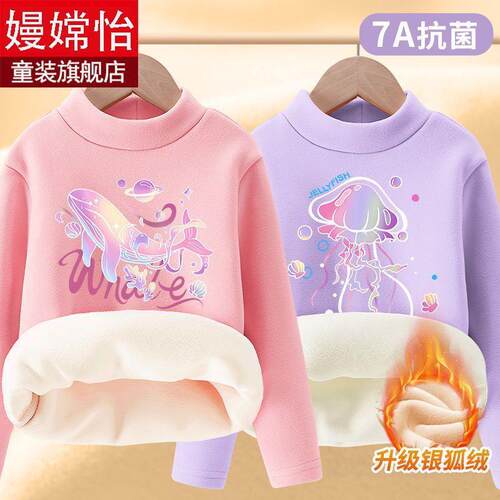 女童德绒打底衫秋冬加绒加厚大童保暖衣冬季儿童卫衣一体绒上衣冬