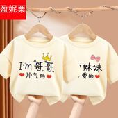 兄弟装 100%纯棉男女童短袖 儿童半袖 宝宝上衣夏款 t恤2024新款 夏季