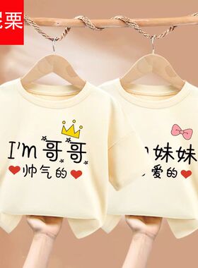 100%纯棉男女童短袖t恤2024新款夏季儿童半袖宝宝上衣夏款兄弟装