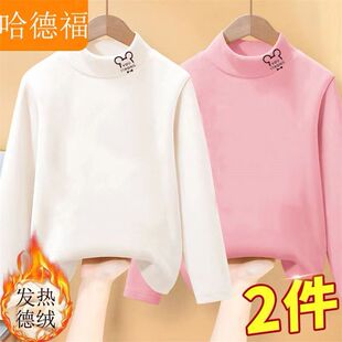 半高领白色德绒保暖上衣2025新款 大儿童t恤长袖 秋冬装 女童打底衫