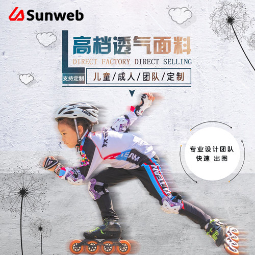 2026新款 儿童骑行服轮滑服平衡车滑步车裤速干透气长套 定制队服
