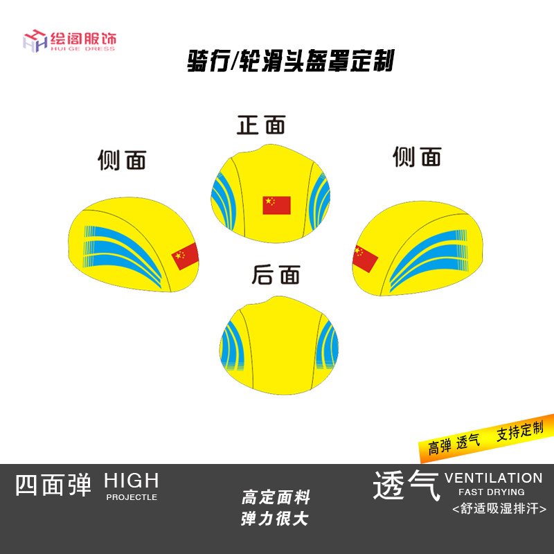 速滑短道头盔罩 轮滑阻拦头盔罩头盔