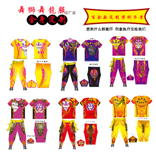 醒狮服舞龙狮服定制中国舞狮舞龙T恤中山领灯笼裤 队服绑腿龙舟服
