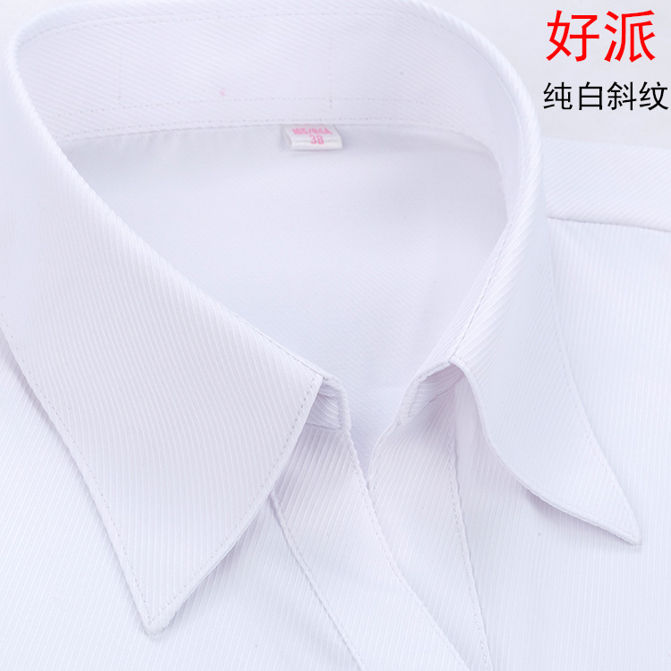 好派女士长袖衬衫白色斜纹V领修身职业装工装银行物业工作服衬衫,女装/女士精品,衬衫,淘宝优惠券,粉丝福利购,淘宝优惠卷