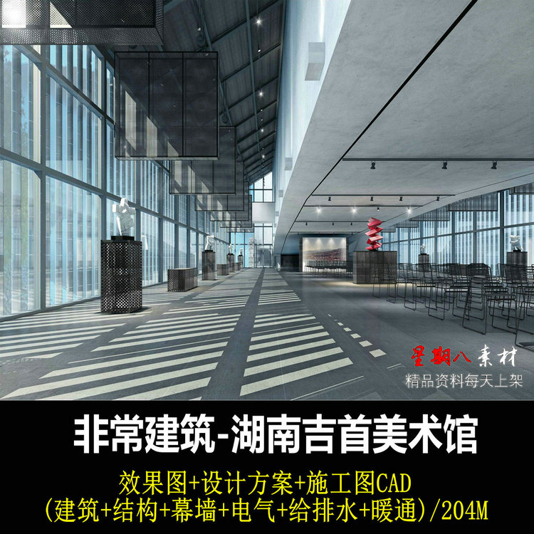 c377湖南吉首美术馆设计方案效果图建筑结构幕墙电气CAD施工图