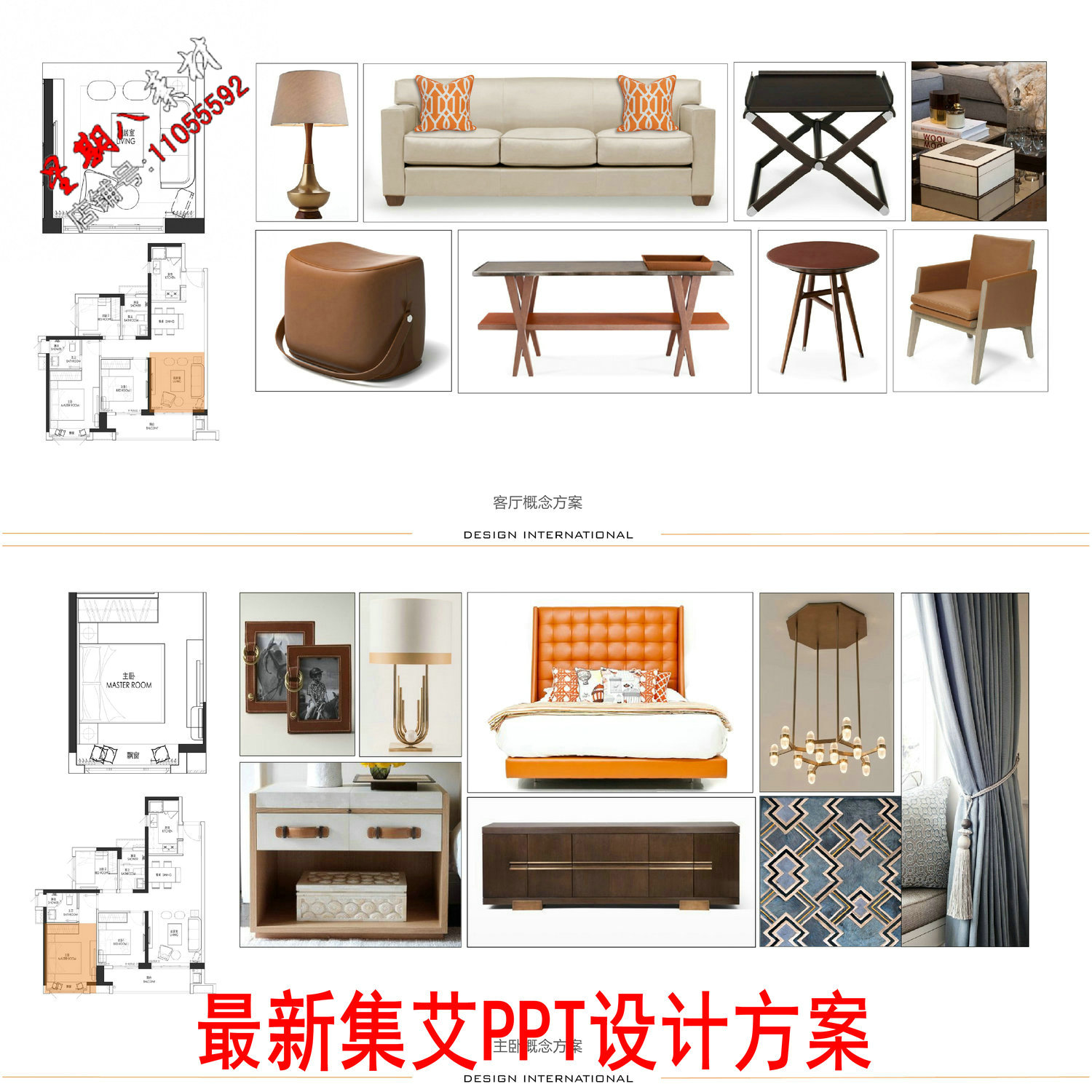 rz20集艾黄全软装PPT设计方案样板房别墅售楼处民宿港式奢华