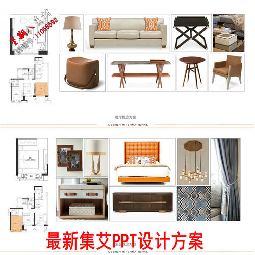 rz20集艾黄全软装PPT设计方案样板房别墅售楼处民宿港式奢华