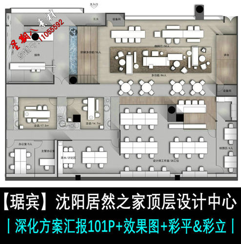 f32名师琚*设计沈阳居然之家顶层设计中心深化方案汇报效果图彩平