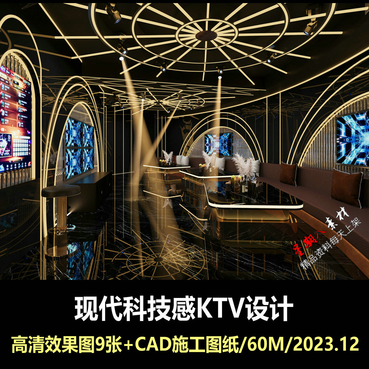 c716现代时尚科技感KTV会所设计CAD施工图纸高清效果图