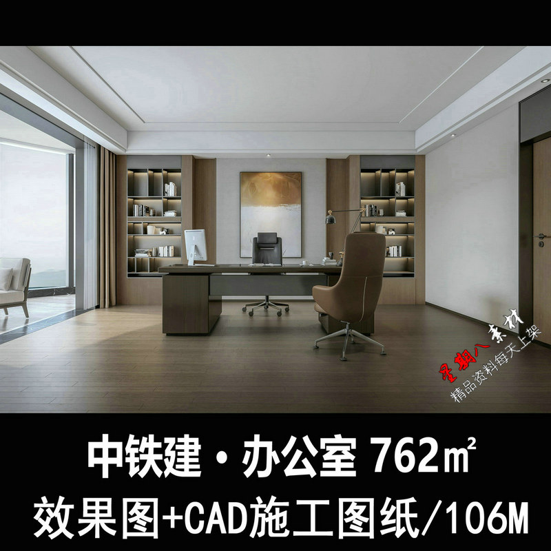 c571国企办公室中铁办公室设计CAD施工图纸效果图现代办公