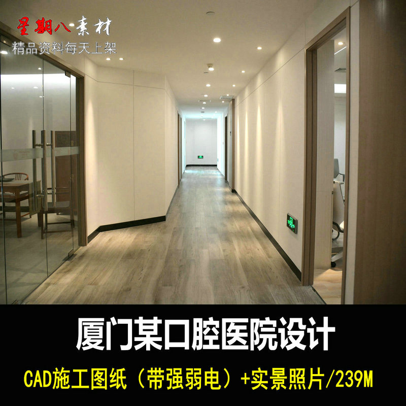 c373口腔医院设计CAD施工图纸照片牙科牙齿医院室内设计装修设计