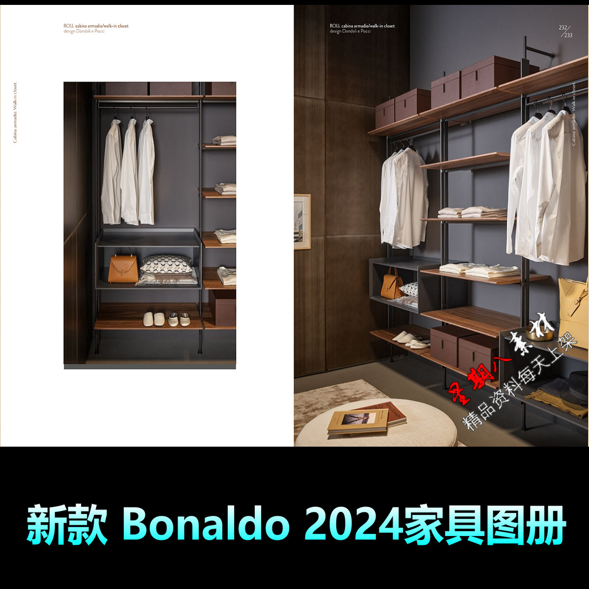 f533意大利新款2024Bonaldo家具家私全屋定制家具图册PDF图集