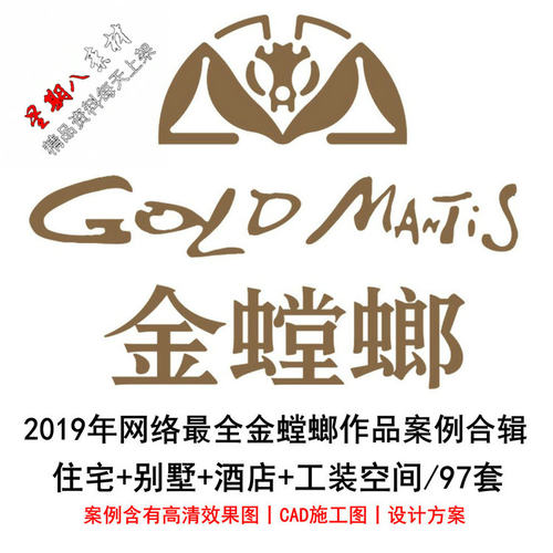 H9设计案例作品集97套CAD施工图纸概念方案酒店别墅