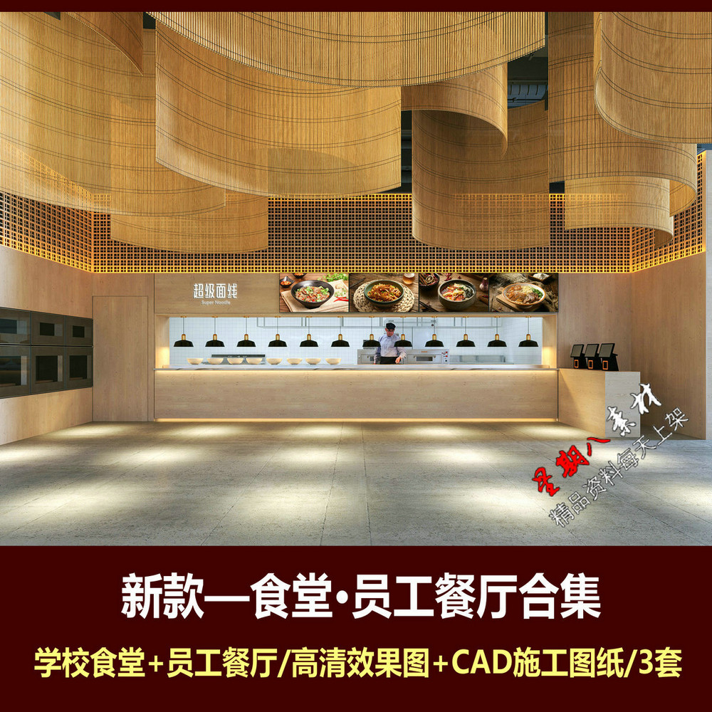 c713阿里巴巴员工餐厅职工食堂学校食堂高清效果图cad施工图纸3套