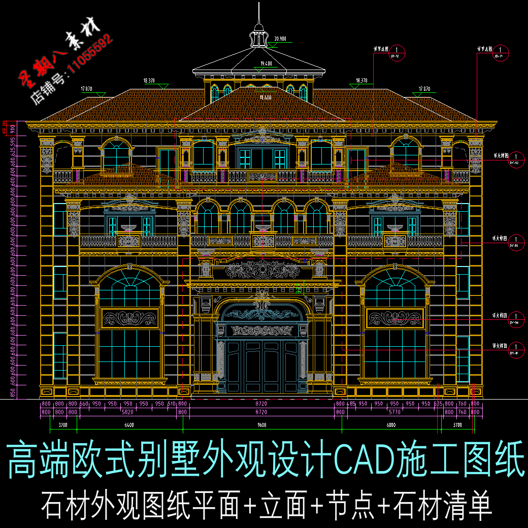 c212欧式豪宅豪华别墅外观设计CAD施工图纸石材干挂建筑外观设计
