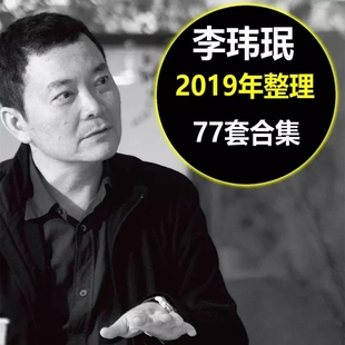 c245李玮珉别墅样板间2019室内设计素材CAD施工图纸概念设计方案
